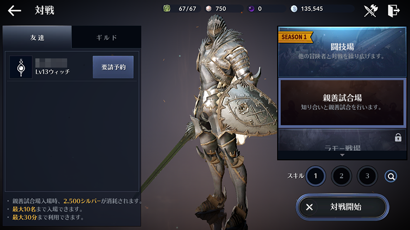 黒い砂漠モバイル 対戦 Pvpコンテンツで己の力を試してみよう 黒モバ ゲーム攻略まとめワールド速報 黒い砂漠モバイル 対戦 Pvpコンテンツで己の力を試してみよう 黒モバ ゲーム攻略まとめワールド速報