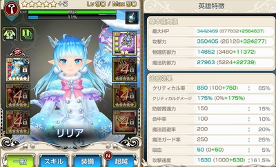 キンスレ リリアの超越特性は S3闇 は絶対に取るべきだよ キングスレイド ゲーム攻略まとめワールド速報 キンスレ リリアの超越特性は S3闇 は絶対に取るべきだよ キングスレイド ゲーム攻略まとめワールド速報