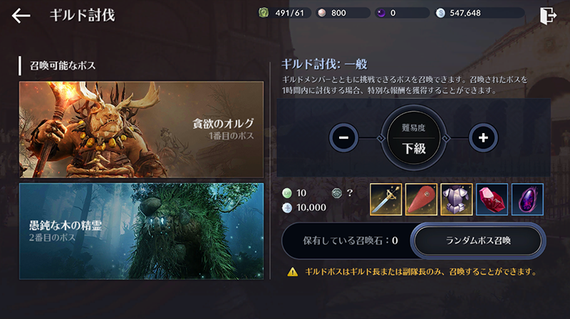 黒い砂漠モバイル ギルド に加入して専用コンテンツを楽しもう 黒モバ ゲーム攻略まとめワールド速報