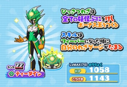 ウォッチ イベント 攻略 ぷにぷに 妖怪 イベントフレンド募集