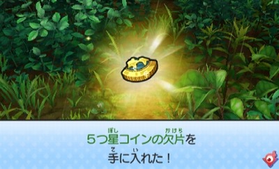 妖怪ウォッチ3 コインの欠片の交換場所 妖怪サークル サンタク老師