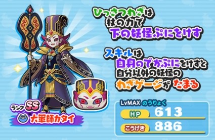 ぷにぷに 第2回 妖怪三国志 覇王輪廻あらわる イベントマップの 隠しステージ 開放条件