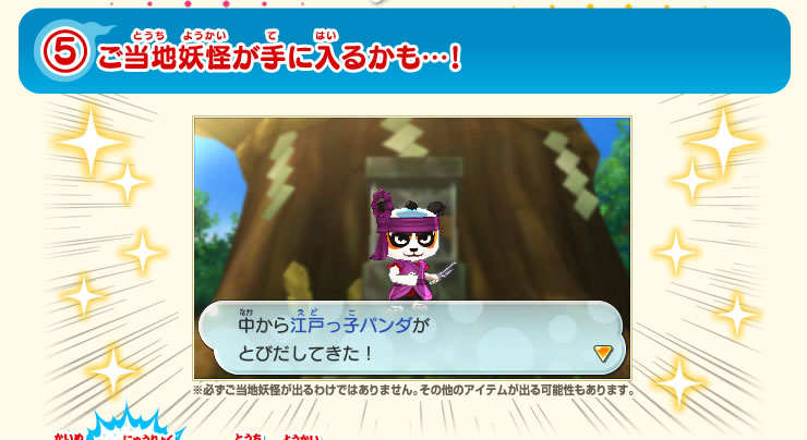 gotouchi3
