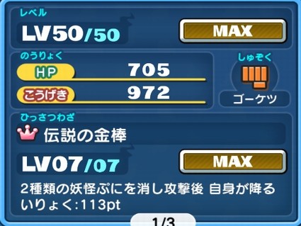 SH017054