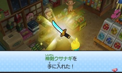 妖怪ウォッチ3 くさなぎ の入手方法 しょうブシ 神剣クサナギ 妖怪ウォッチ3 くさなぎ の入手方法 しょうブシ 神剣クサナギ