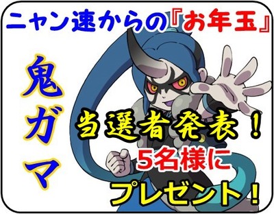 nyansoku-otoshidama-4-3