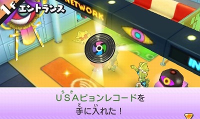 USAピョンレコード