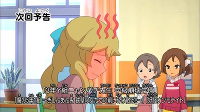 アニメ妖怪ウォッチ 第111話 感想 万尾獅子って人間視点では役に立ってないけど妖怪側からすると役立ってるよね