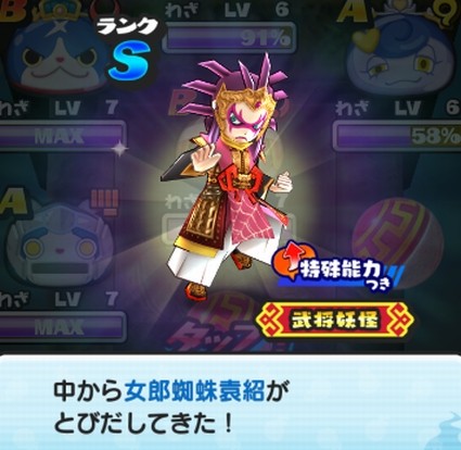三国志ガシャ-04-1