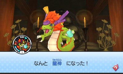 妖怪ウォッチ3 龍神 の入手方法 合成進化 バスターズtヌフ王の墓 妖怪ウォッチ3 龍神 の入手方法 合成進化 バスターズtヌフ王の墓
