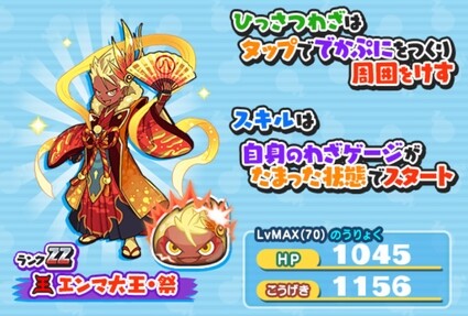 妖怪ウォッチぷにぷに シリーズ8周年記念ガシャ50連で不動明王 祭とジバニャン 祭が出るかチャレンジ ニャン速ちゃんねる