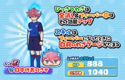 妖怪ウォッチぷにぷに イナズマイレブン オリオンの刻印おはじきバトル イベント開催 3 31まで 妖怪ウォッチぷにぷに イナズマイレブン オリオンの刻印おはじきバトル イベント開催 3 31まで