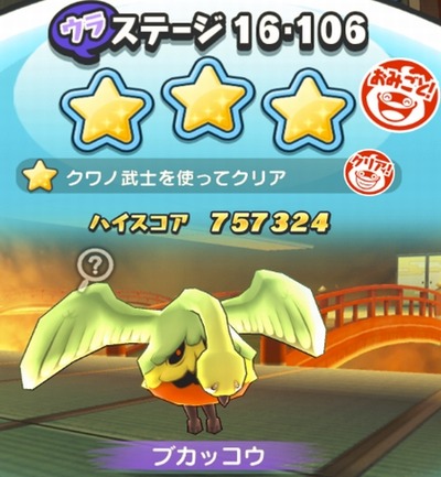 妖怪ウォッチぷにぷに クワノ武士の入手方法 Bランク妖怪 2月15日 ぬえの試練 に関する情報追記 妖怪ウォッチぷにぷに クワノ武士の入手方法 Bランク妖怪 2月15日 ぬえの試練 に関する情報追記