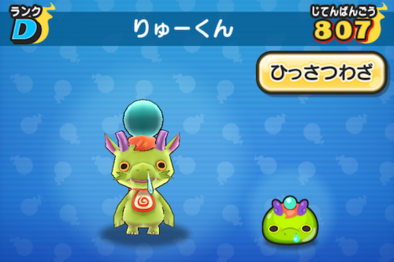 妖怪ウォッチぷにぷに りゅーくんの入手方法 Dランク妖怪 ガシャ対策の為に技レベルをmaxにしよう 妖怪ウォッチぷにぷに りゅーくんの入手方法 Dランク妖怪 ガシャ対策の為に技レベルをmaxにしよう