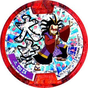 asimani_yokaiw-dai2-tsuchig