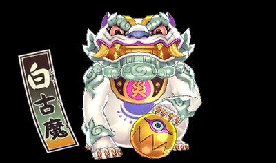 妖怪ウォッチバスターズ 白古魔 しろこま 解放方法 赤猫団限定