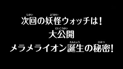 アニメ妖怪ウォッチ 第121話 感想 Part4 妖怪三国志でウィスパー孔明が悪い顔して 最後はお約束 アニメ妖怪ウォッチ 第121話 感想 Part4 妖怪三国志でウィスパー孔明が悪い顔して 最後はお約束