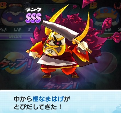 妖怪ウォッチぷにぷに 黒い妖怪ガシャ が期間限定で再登場 極なまはげ 覚醒黒いジバニャン 覚醒黒いコマさんが新登場 妖怪ウォッチぷにぷに 黒い妖怪ガシャ が期間限定で再登場 極なまはげ 覚醒黒いジバニャン 覚醒黒いコマさんが新登場