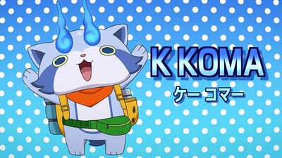 アニメ妖怪ウォッチ第140話-感想-Part1-013