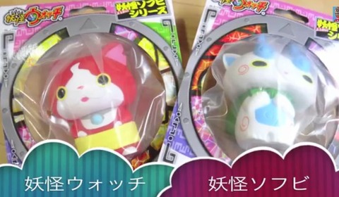 妖怪ソフビシリーズ第1弾 ジバニャン コマさん ワルニャン ツチノコ全4種一気にレビュー 妖怪ソフビシリーズ第1弾 ジバニャン コマさん ワルニャン ツチノコ全4種一気にレビュー