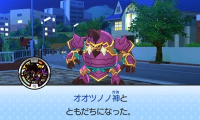 妖怪ウォッチ3 オオツノノ神 の入手方法 妖怪ウォッチ3 オオツノノ神 の入手方法