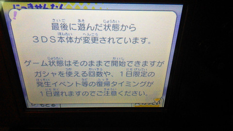 どうぶつ の 森 日付 変更 時間