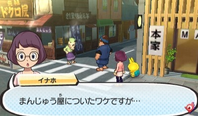 妖怪ウォッチ3 土蜘蛛 の入手方法 妖怪ウォッチ3 土蜘蛛 の入手方法