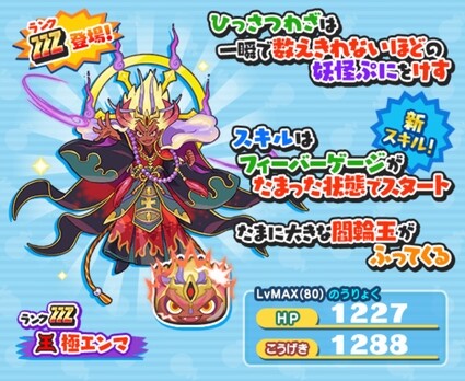 妖怪ウォッチぷにぷに 妖怪ウォッチシリーズ8周年記念イベント 夢の共闘 大妖魔祭 イベント開催 7 16まで 妖怪ウォッチぷにぷに 妖怪ウォッチシリーズ8周年記念イベント 夢の共闘 大妖魔祭 イベント開催 7 16まで