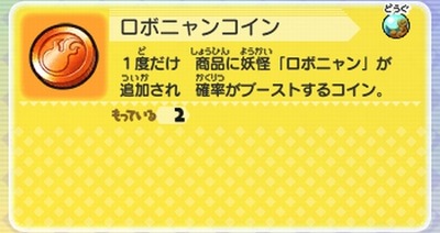 robonyan5