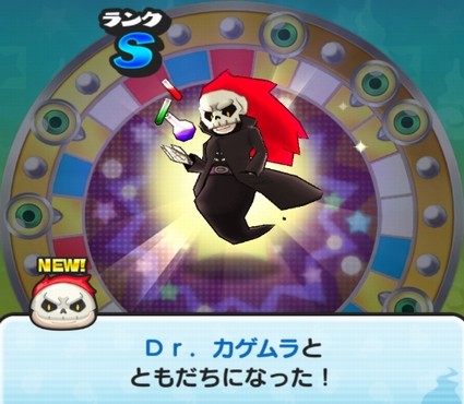 妖怪ウォッチぷにぷに Dr カゲムラ がドリームガシャに登場 出現率アップ中 妖怪ウォッチぷにぷに Dr カゲムラ がドリームガシャに登場 出現率アップ中