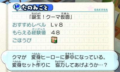 誕生クーマ仮面-0107