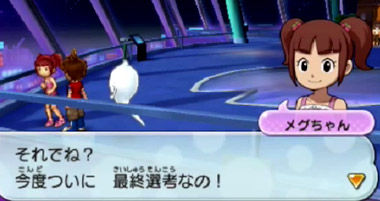 妖怪ウォッチ2 アイドルウォーズ W 攻略 クエスト 妖怪ウォッチ2 アイドルウォーズ W 攻略 クエスト
