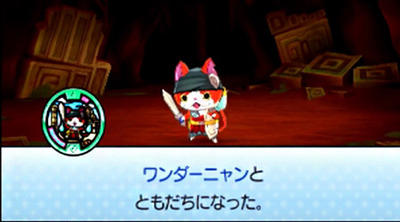 妖怪ウォッチ3 ワンダーニャン の入手方法 妖怪ウォッチ3 ワンダーニャン の入手方法