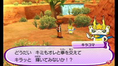キラコマ入手10
