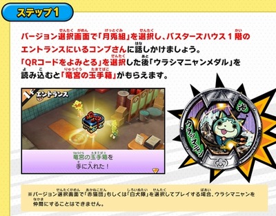 バスターズ月兎組 ウラシマニャンのqrコード 竜宮の玉手箱 バスターズ月兎組 ウラシマニャンのqrコード 竜宮の玉手箱