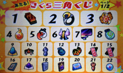 kuji1