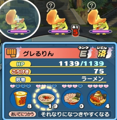 妖怪ウォッチぷにぷに グレるりんの入手方法 Eランク妖怪 ガシャ対策の為に技レベルをmaxにしよう 妖怪ウォッチぷにぷに グレるりんの入手方法 Eランク妖怪 ガシャ対策の為に技レベルをmaxにしよう