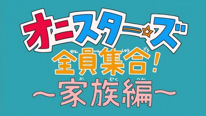 アニメ妖怪ウォッチ第170話-Part1-02