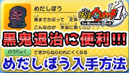 妖怪ウォッチまとめ ニャン速 妖怪ウォッチまとめ ニャン速