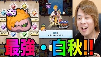 とーまさんから学ぶ ぷにぷに大苦戦 白秋よこどりでget これで不動明王 界楽勝