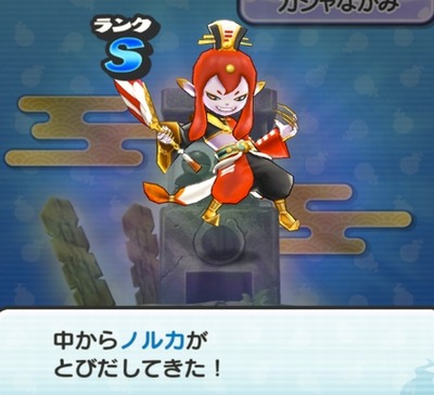 妖怪ウォッチぷにぷに 妖怪ガシャで ノルカ ソルカ が期間限定で出現 4月22日まで出現率アップ 妖怪ウォッチぷにぷに 妖怪ガシャで ノルカ ソルカ が期間限定で出現 4月22日まで出現率アップ