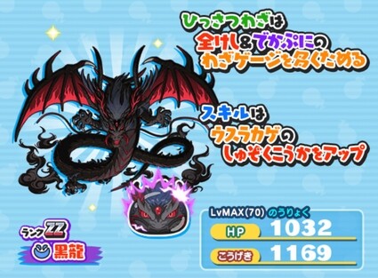 妖怪ウォッチぷにぷに 半妖の滅龍士 最終決戦 リュウタ覚醒 お宝集めイベント開催 龍神ウォッチも作れる 10 15まで