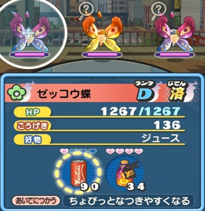 妖怪ウォッチぷにぷに ゼッコウ蝶の入手方法 Dランク妖怪 ガシャ対策の為に技レベルをmaxにしよう