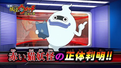 アニメ妖怪ウォッチ第180話-Part3-48