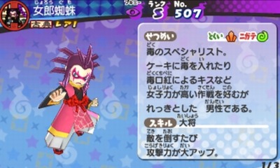 妖怪ウォッチ3 女郎蜘蛛 の入手方法 えんえんあぜ道 妖怪ウォッチ3 女郎蜘蛛 の入手方法 えんえんあぜ道