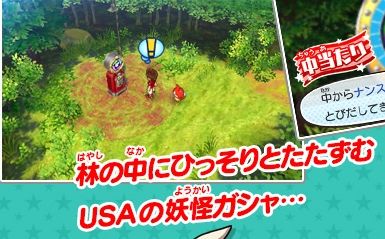 妖怪ウォッチ3 Usa妖怪ガシャ 妖怪ガシャがusaバージョンとして登場するよ ルーレットで抽選 妖怪ウォッチ3 Usa妖怪ガシャ 妖怪ガシャがusaバージョンとして登場するよ ルーレットで抽選