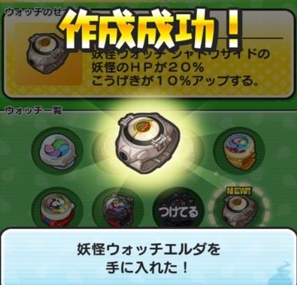 妖怪ウォッチぷにぷに 妖怪ウォッチエルダ の作成方法と部品の効率的な集め方 妖怪ウォッチぷにぷに 妖怪ウォッチエルダ の作成方法と部品の効率的な集め方