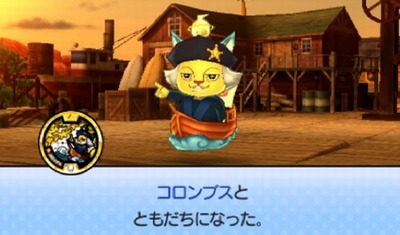 妖怪ウォッチ3 コロンブス の入手方法 偉人レジェンド妖怪
