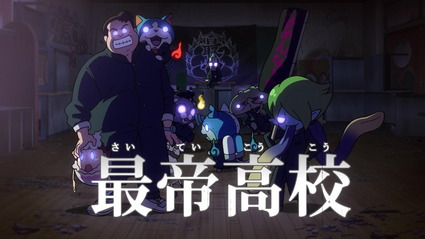 アニメ 妖怪ウォッチ 第23話 感想 Part2 High 妖 Prologue 最帝高校 4コマさん ニッポン全国 コマみ探しの旅 アニメ 妖怪ウォッチ 第23話 感想 Part2 High 妖 Prologue 最帝高校 4コマさん ニッポン全国 コマみ探しの旅