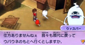 妖怪ウォッチ2 真打 トキヲかけるババア ウバウネ物語 真打限定クエスト 妖怪ウォッチ2 真打 トキヲかけるババア ウバウネ物語 真打限定クエスト